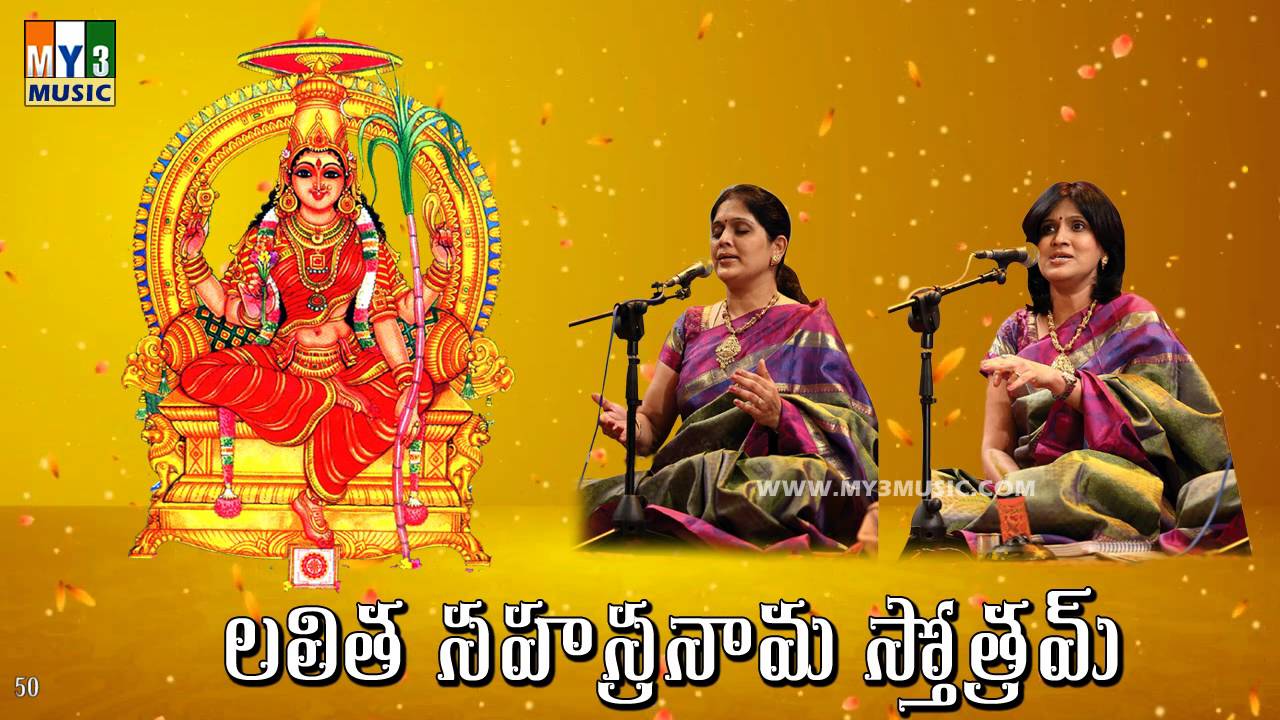 Lalitha Sahasranamam In Telugu Free Download By Priya Sisters